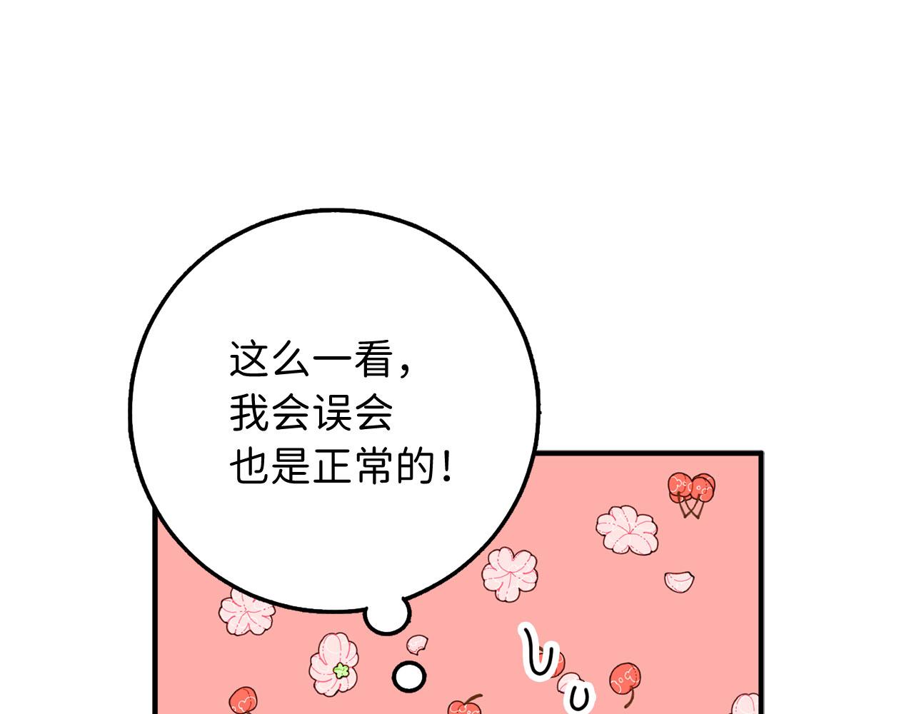 第28话 暧昧关系85