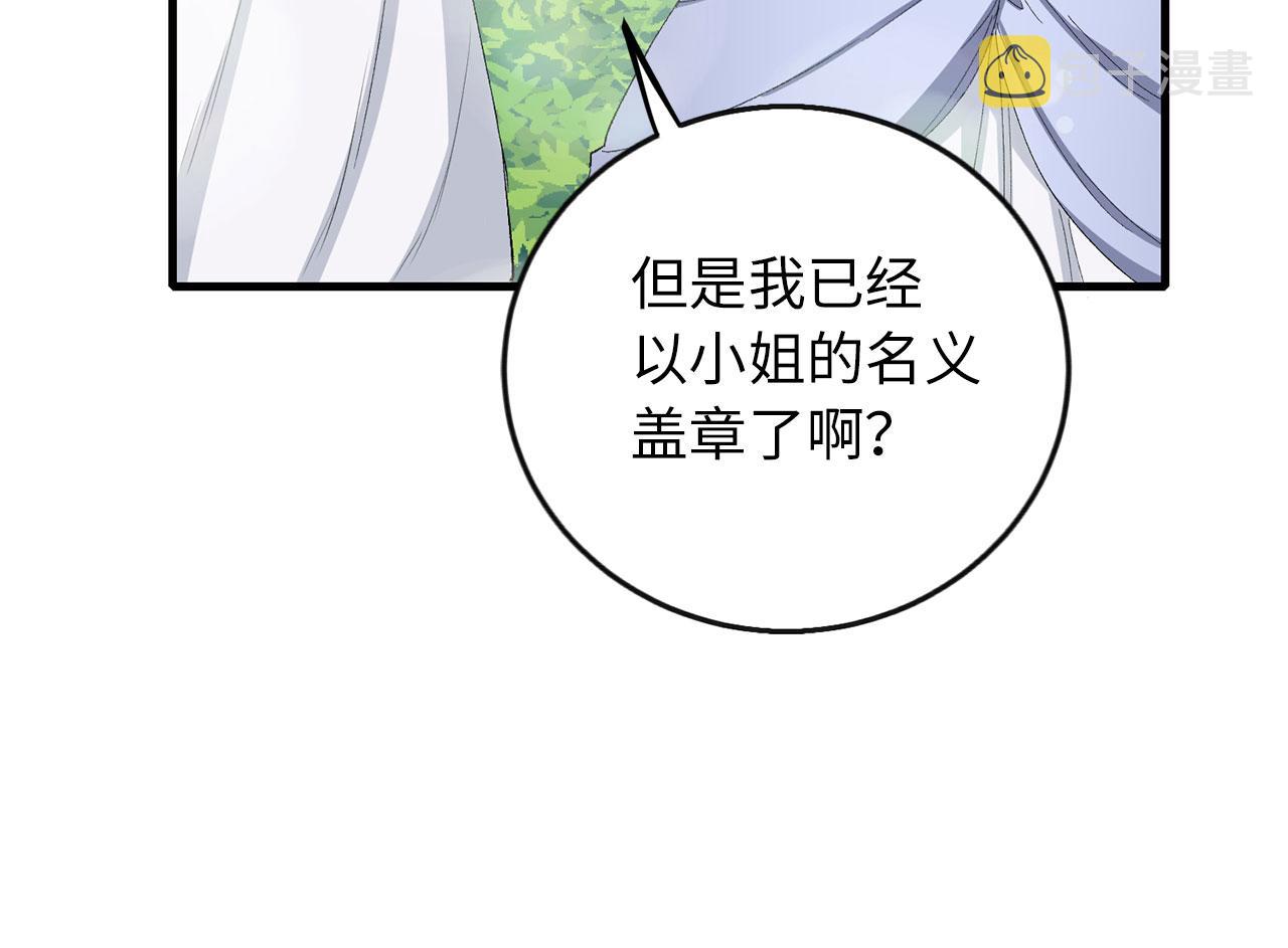 第6话 反派公爵登场104