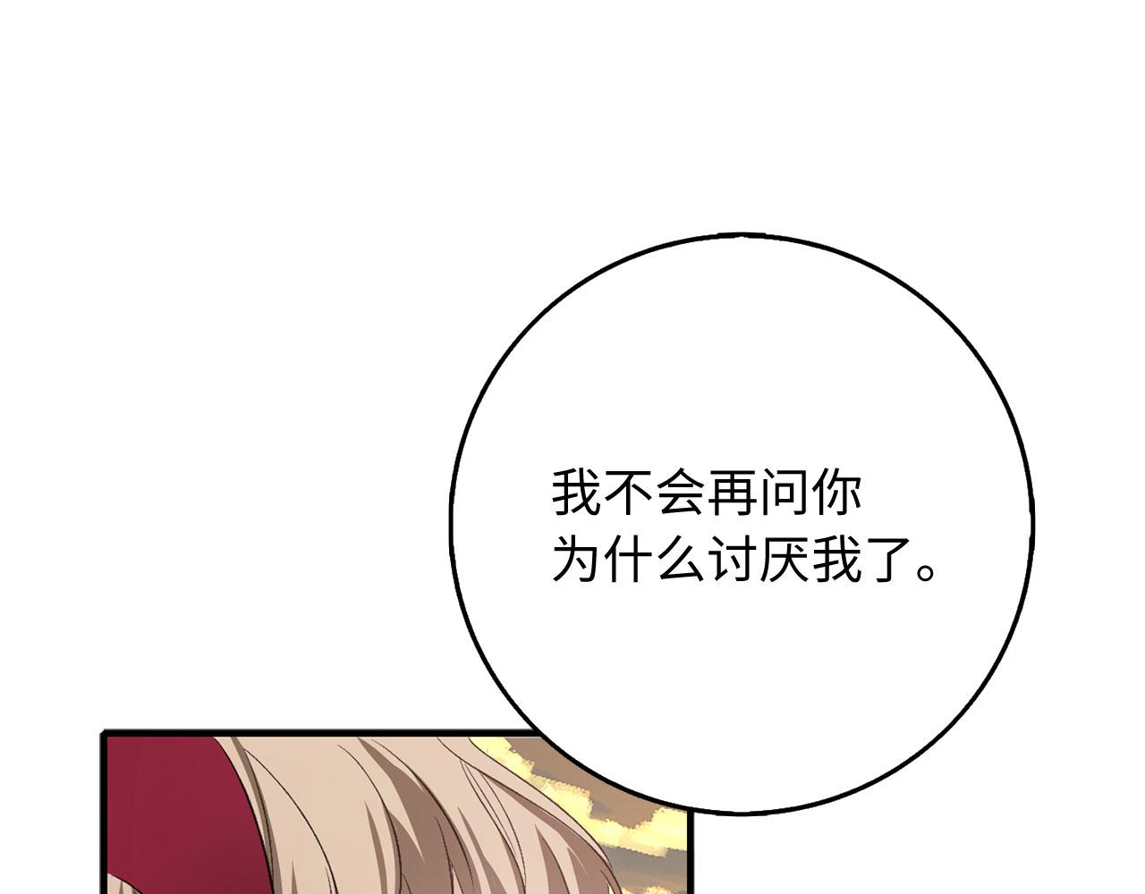 第27话 你是我的迷妹？156