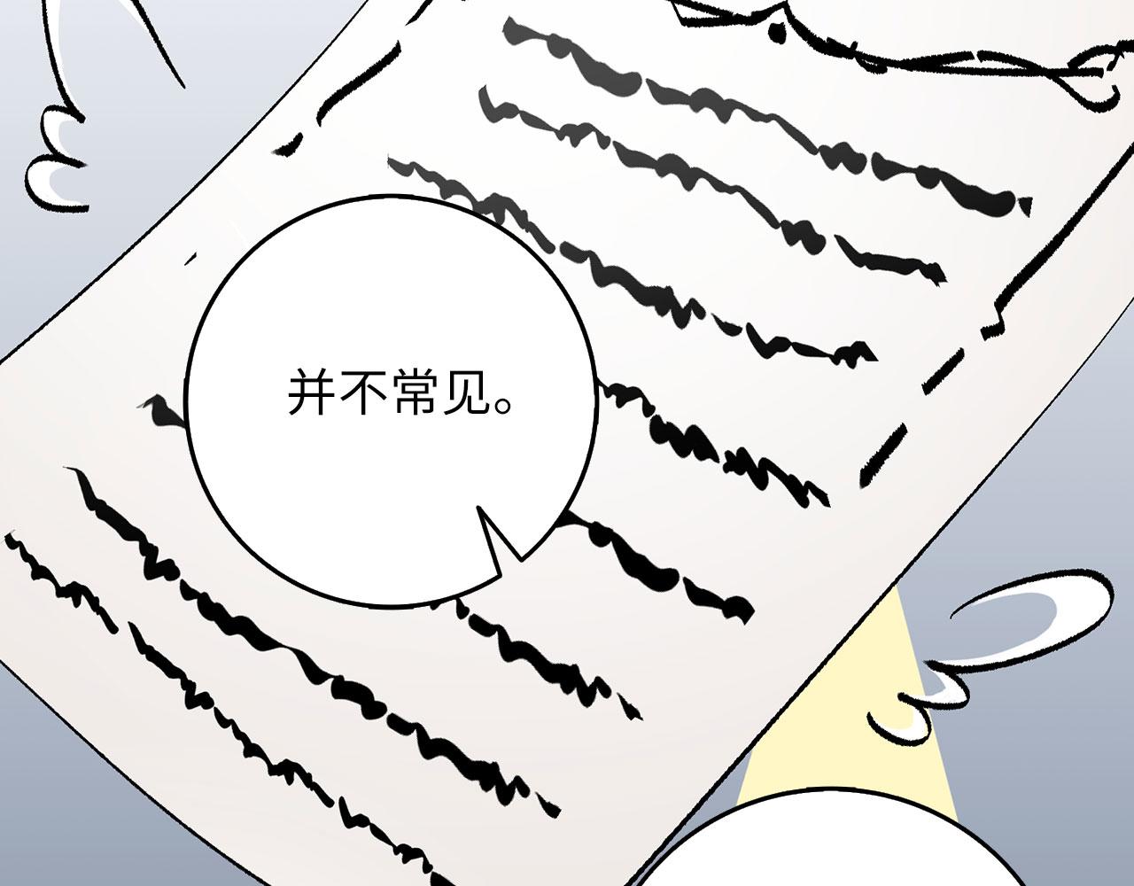 第4话 小姐的梦想91