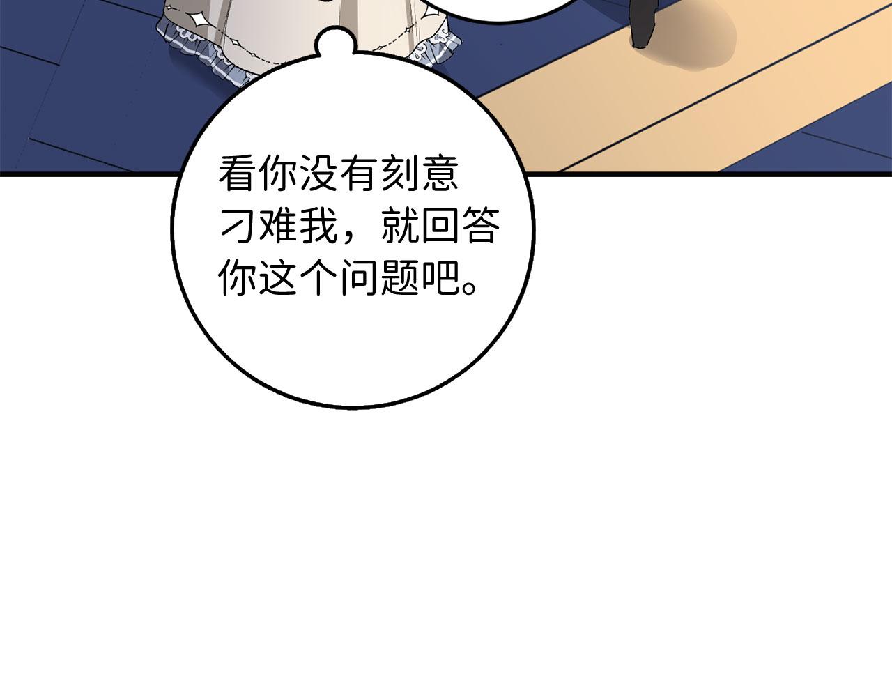 第9话 被反派看上？！120