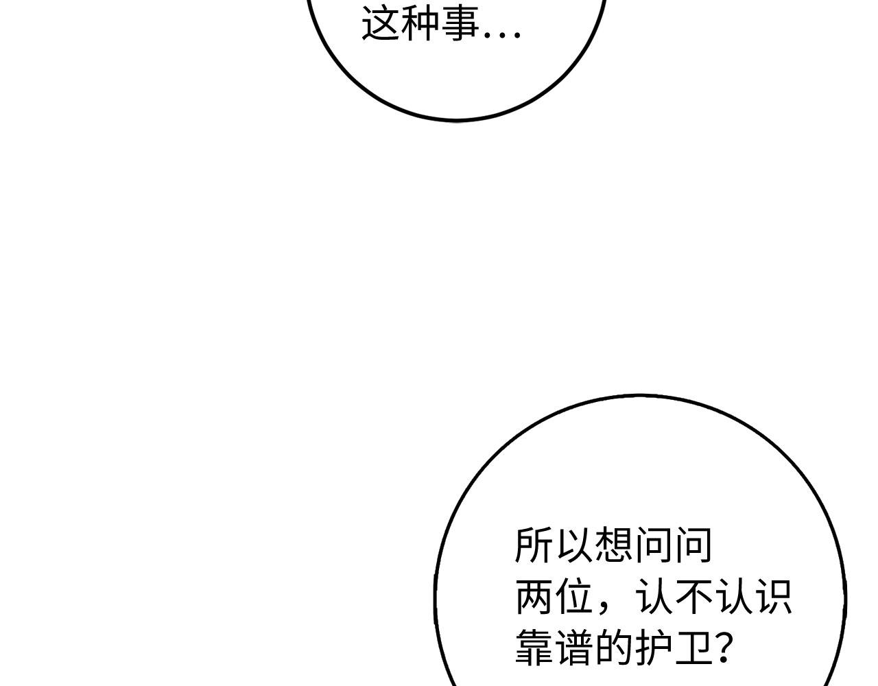 第21话 非法交易144