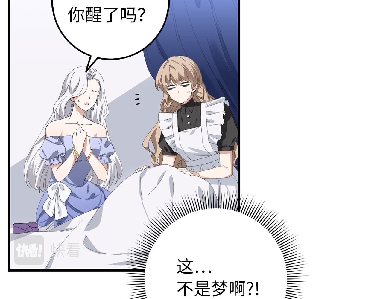 第1话 我要买地！91