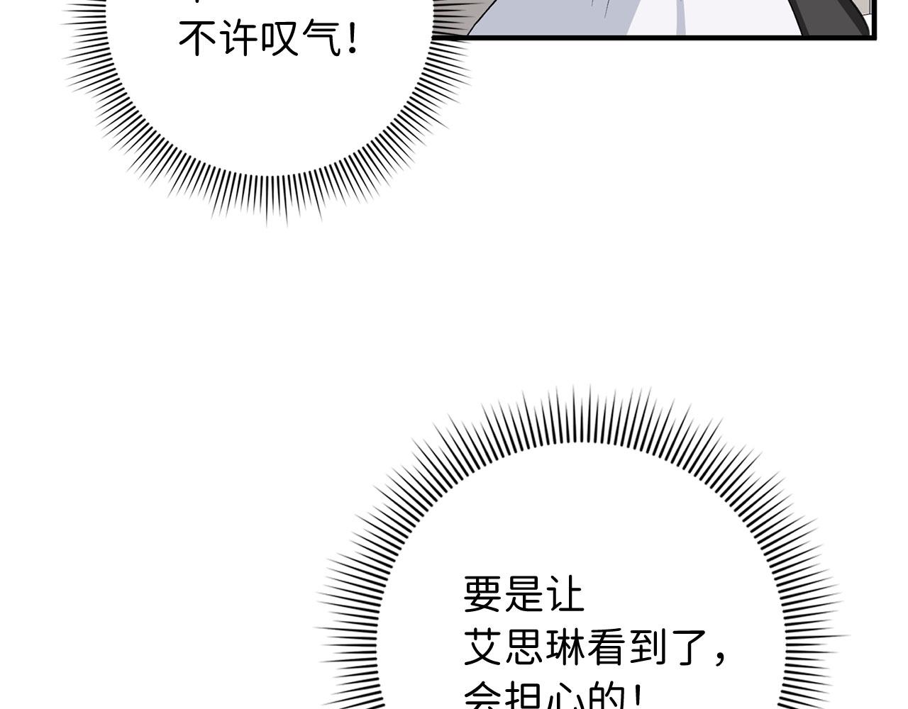 第30话 不好的预感7