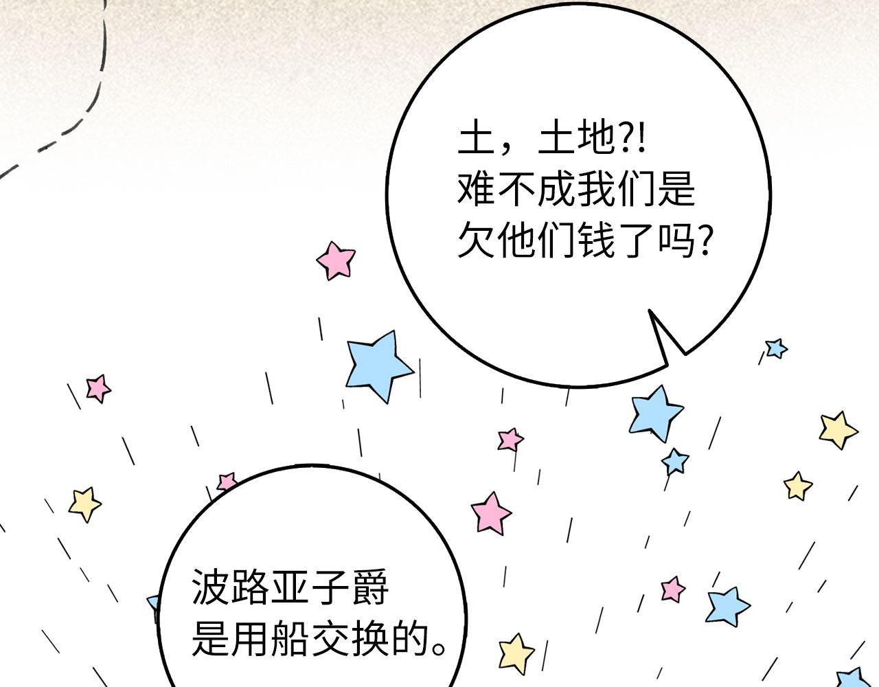 第4话 小姐的梦想80