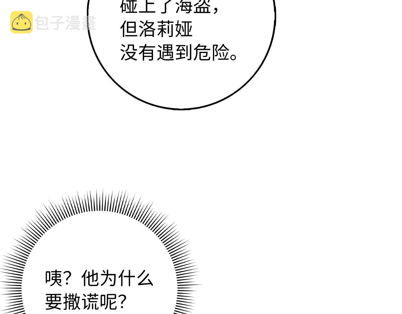 第26话 你爲什麽讨厌我85