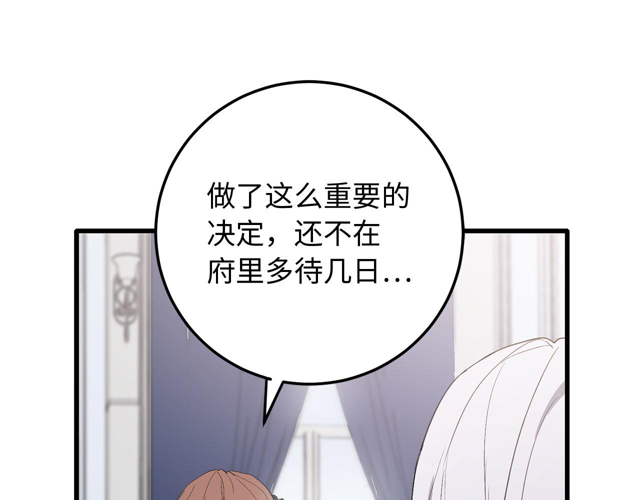 第11话 出手相助77