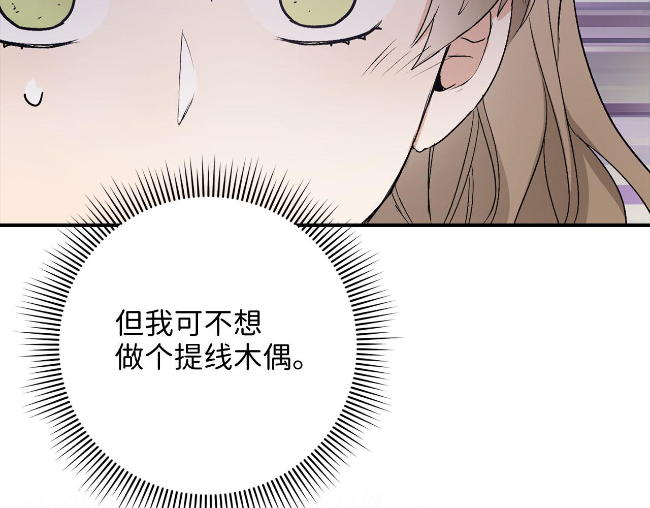 第17话 跟着我吧41