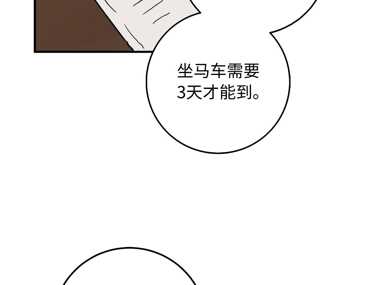 第21话 非法交易94