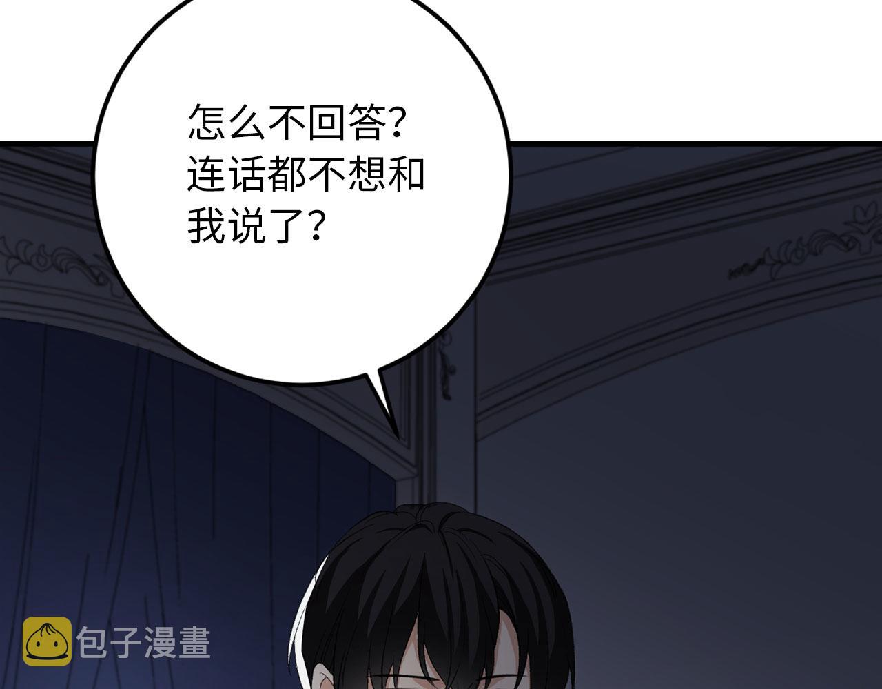 第7话 专属女仆143
