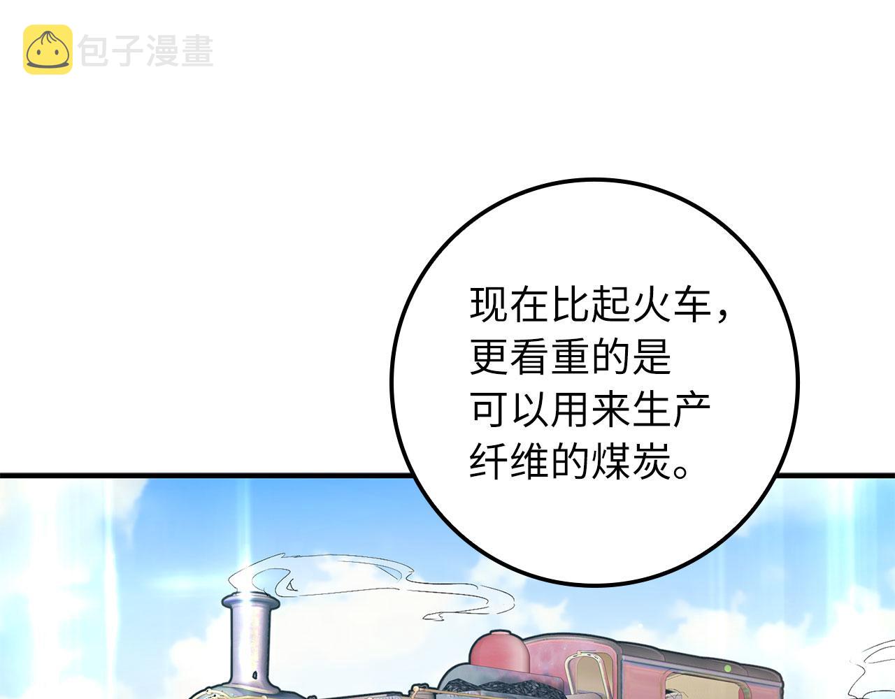 第16话 变卖土地166