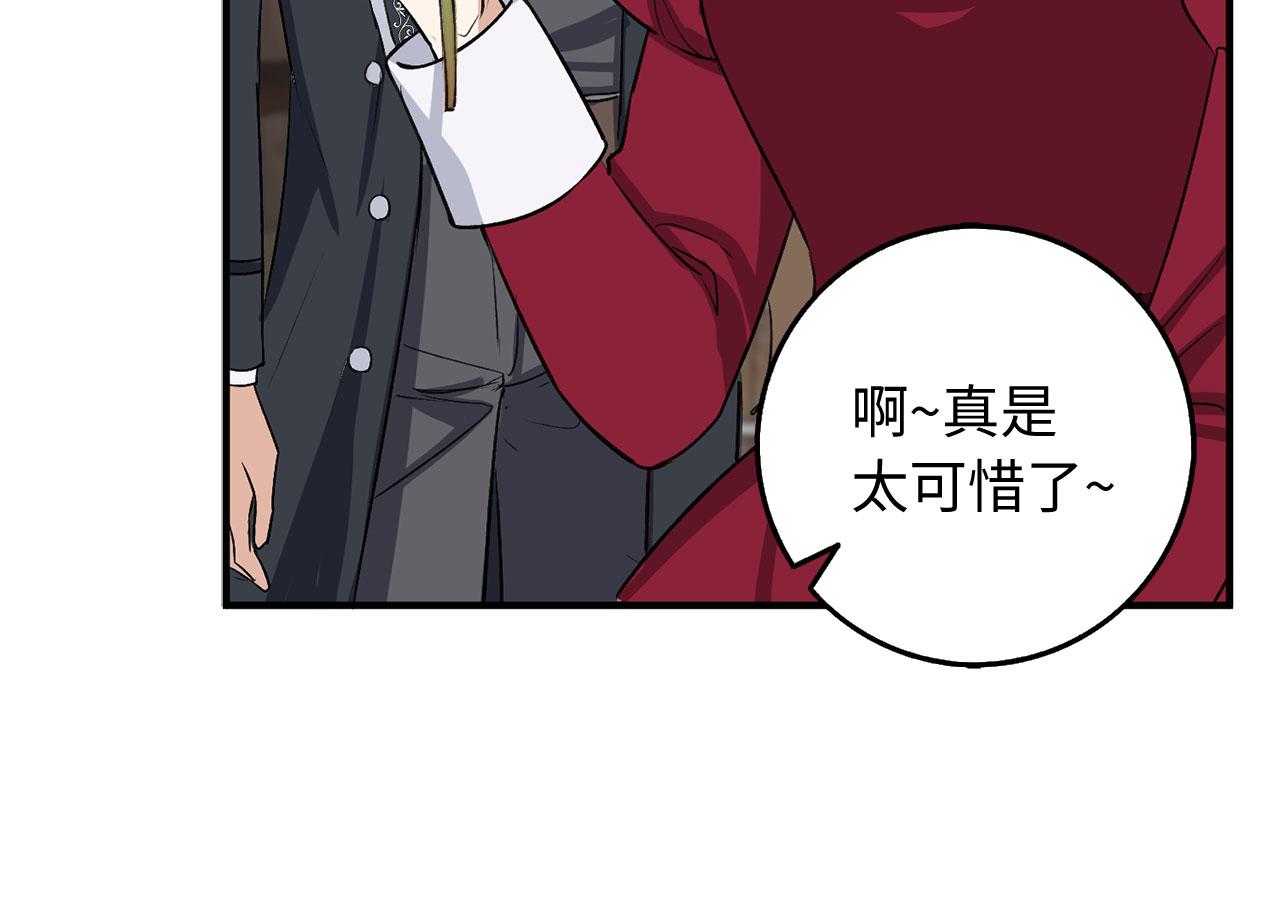 第27话 你是我的迷妹？138