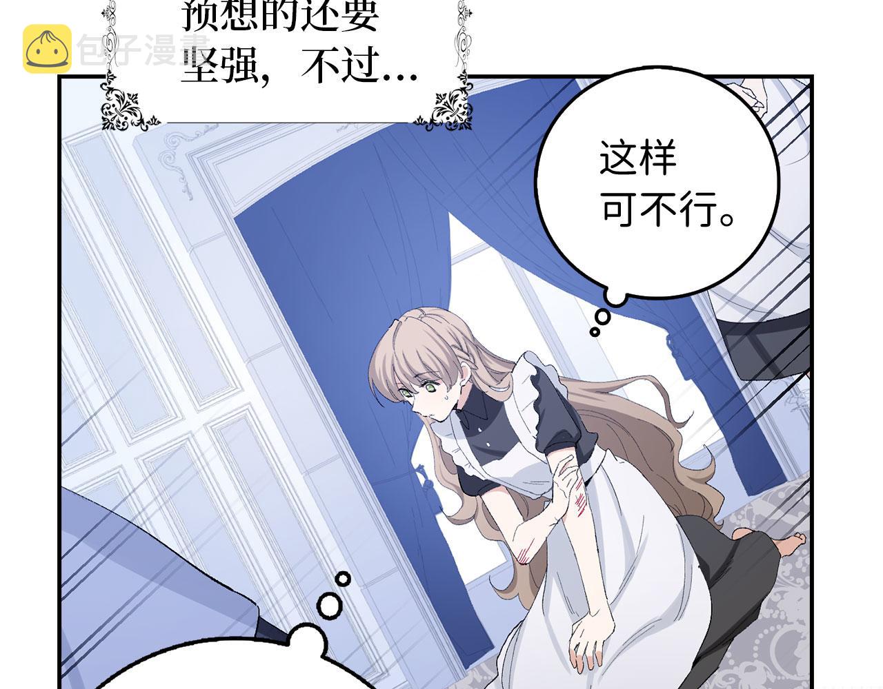 第3话 赶走乳母40