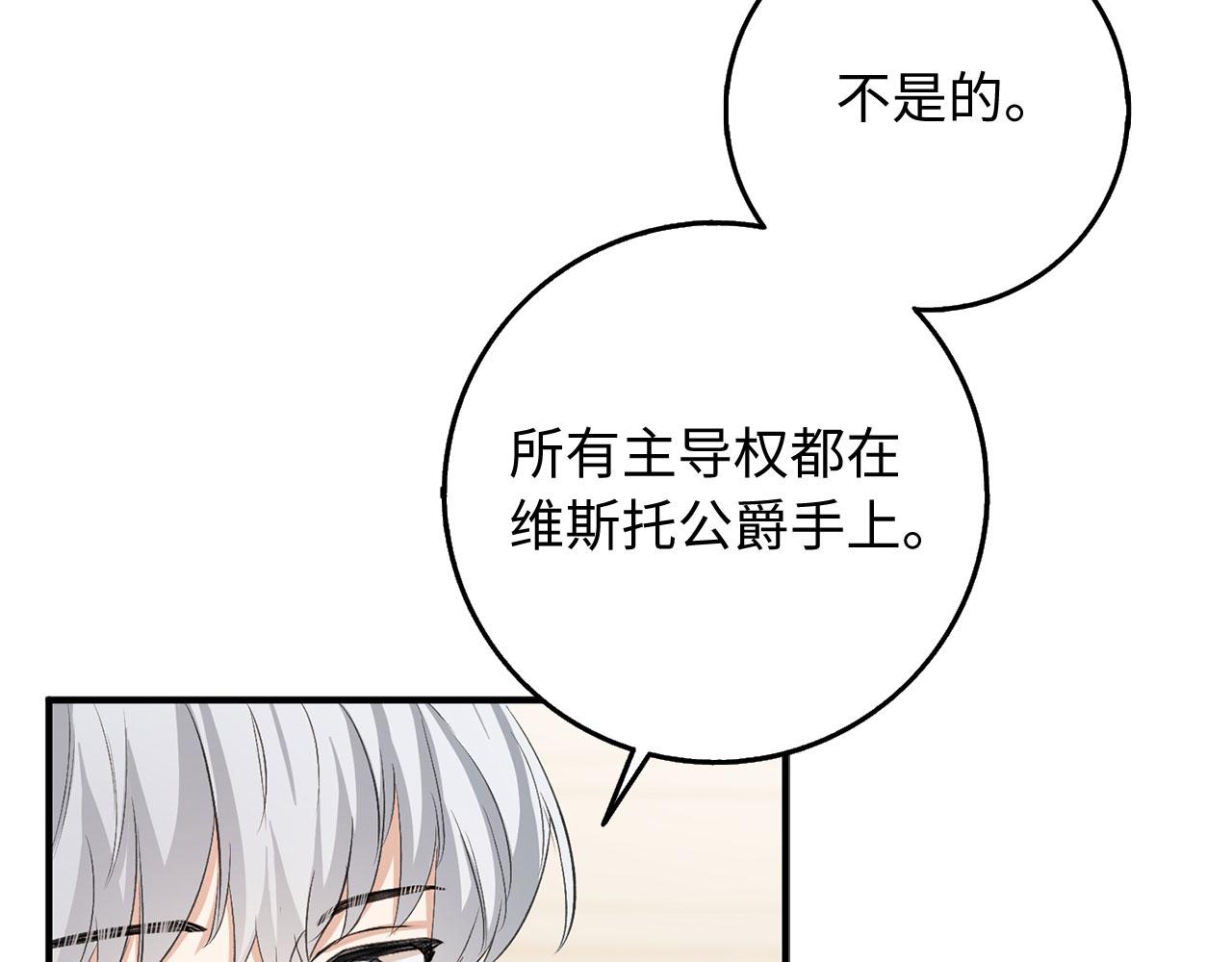 第29话 我应该相信他吗？113