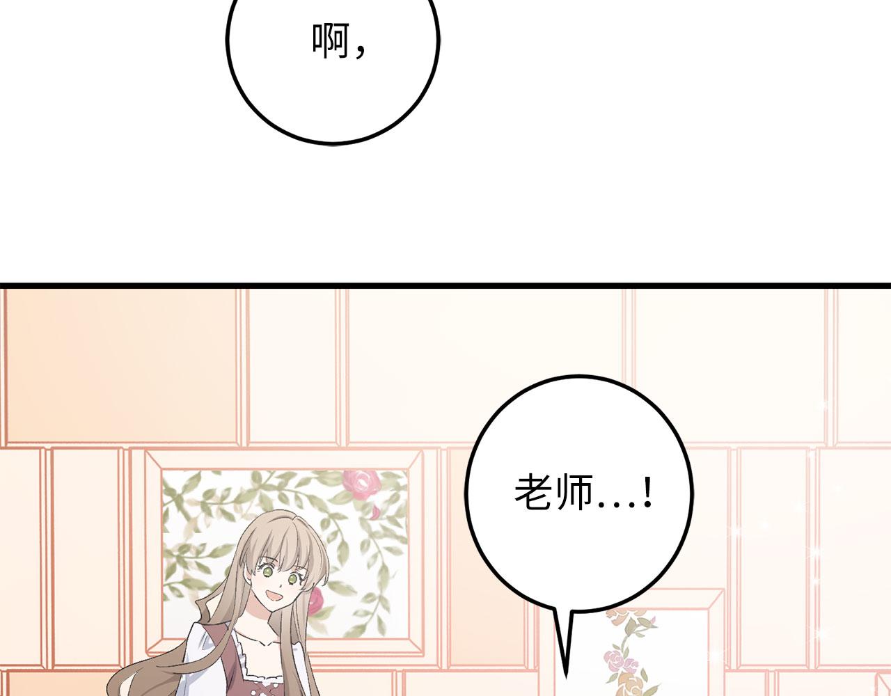 第13话 你是好人81