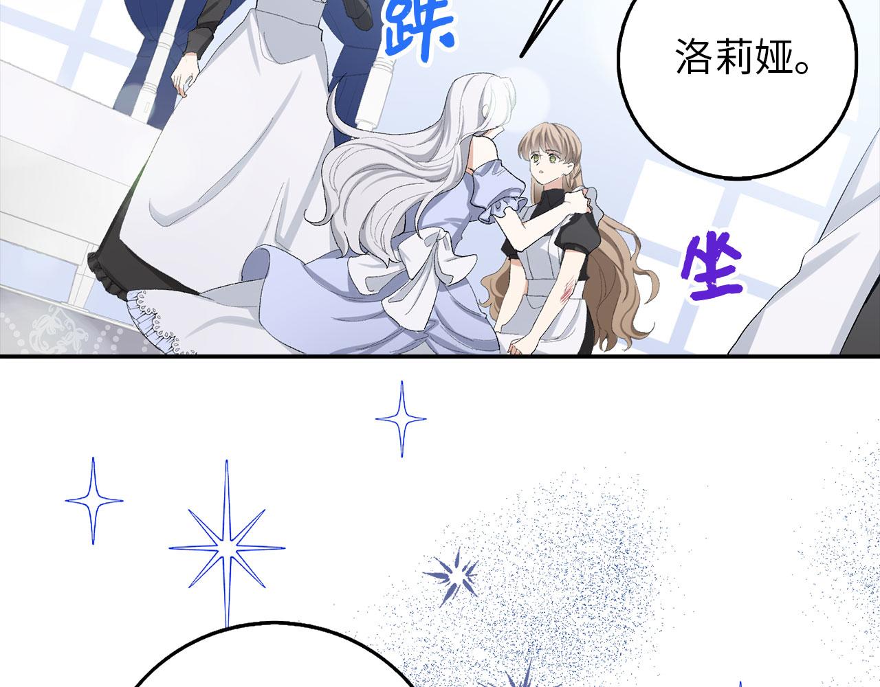 第3话 赶走乳母80