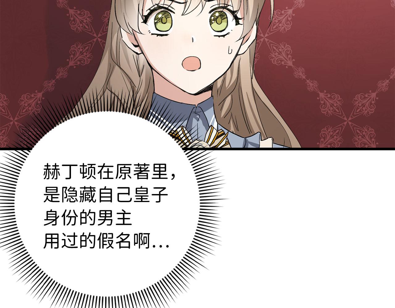 第9话 被反派看上？！48