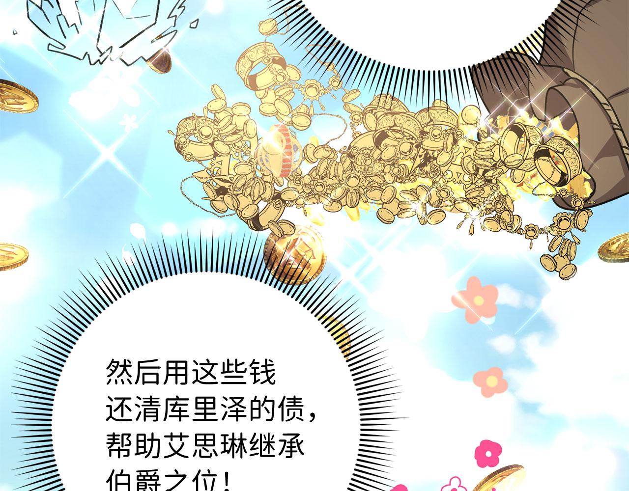 第31话 再次买地114