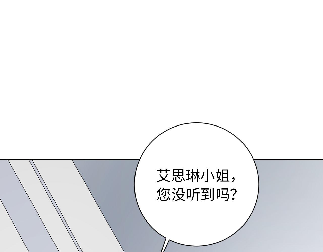 第2话 维护小姐20