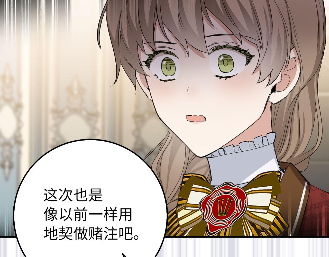 第18话 打赌游戏168