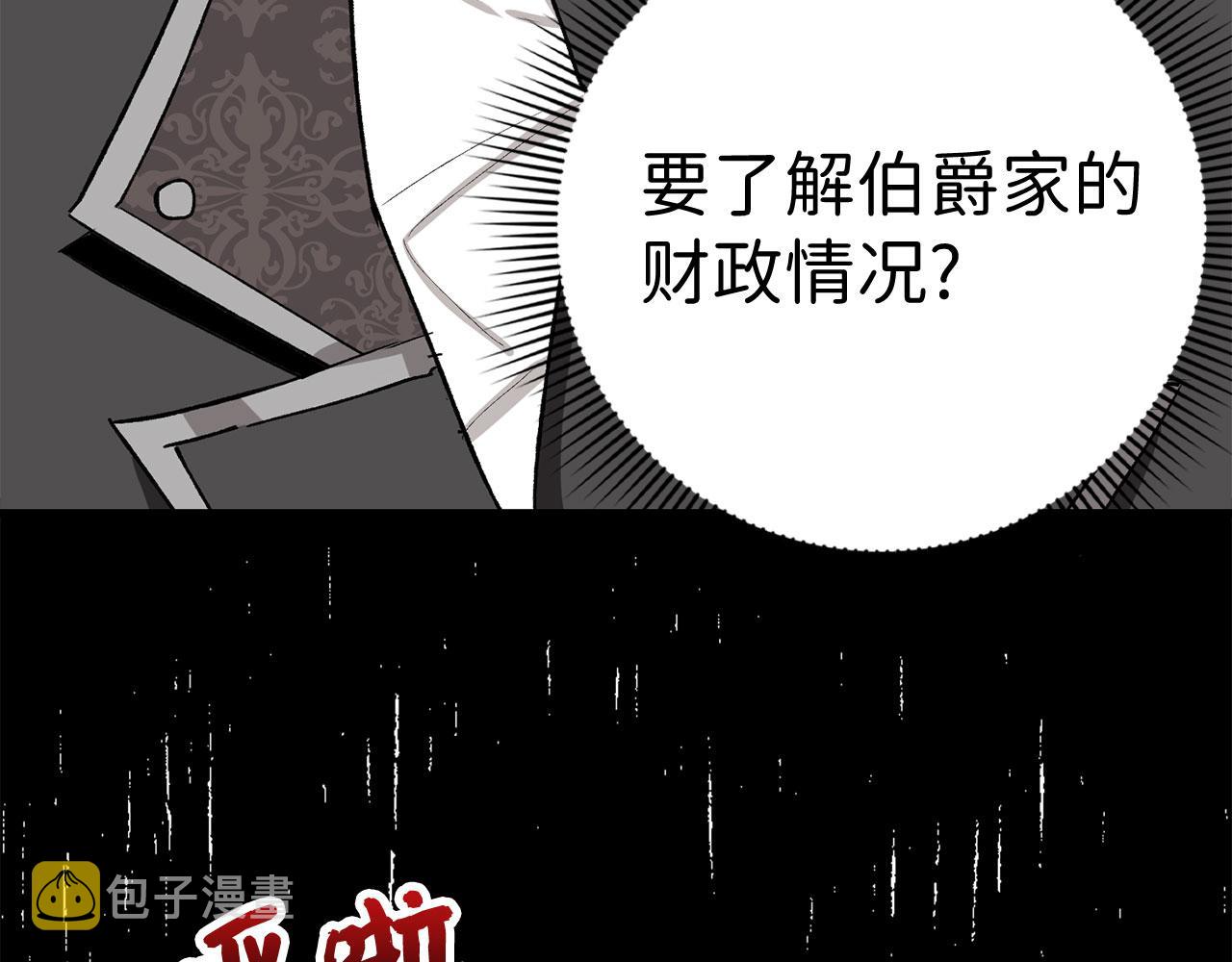 第9话 被反派看上？！179