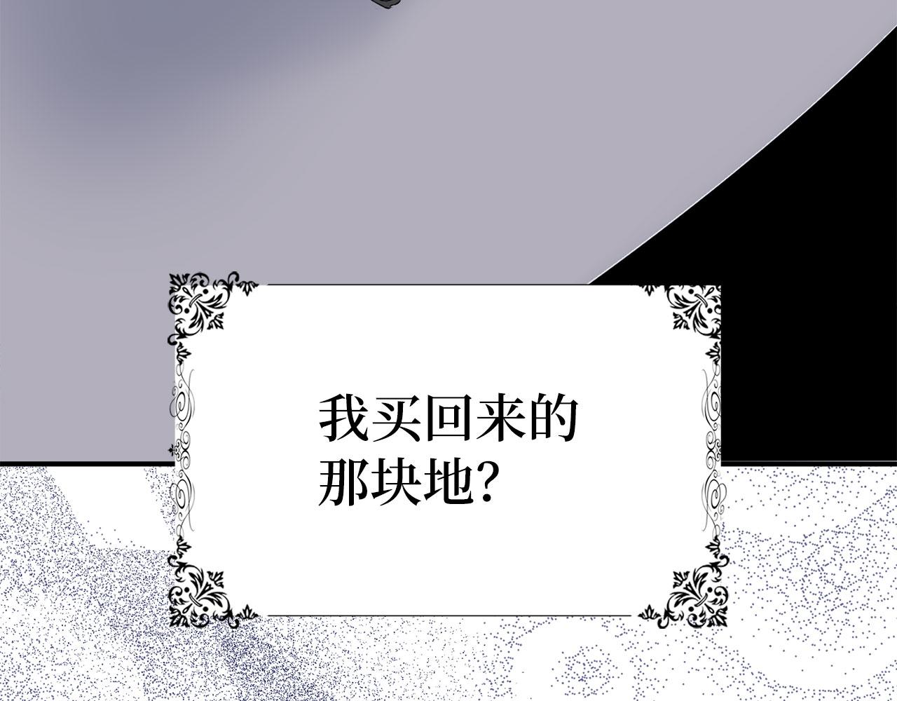 第16话 变卖土地31