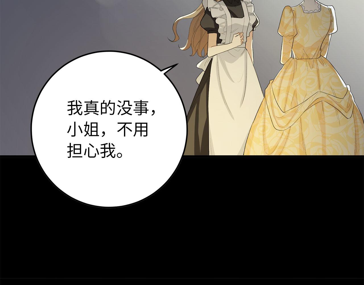 第7话 专属女仆113