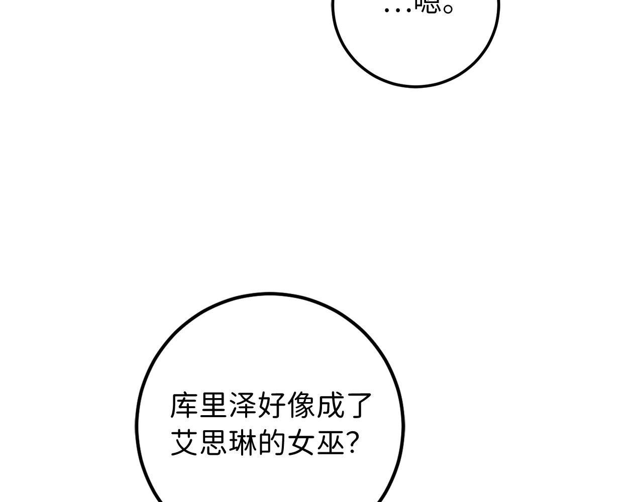 第12话 聘用洛莉娅137