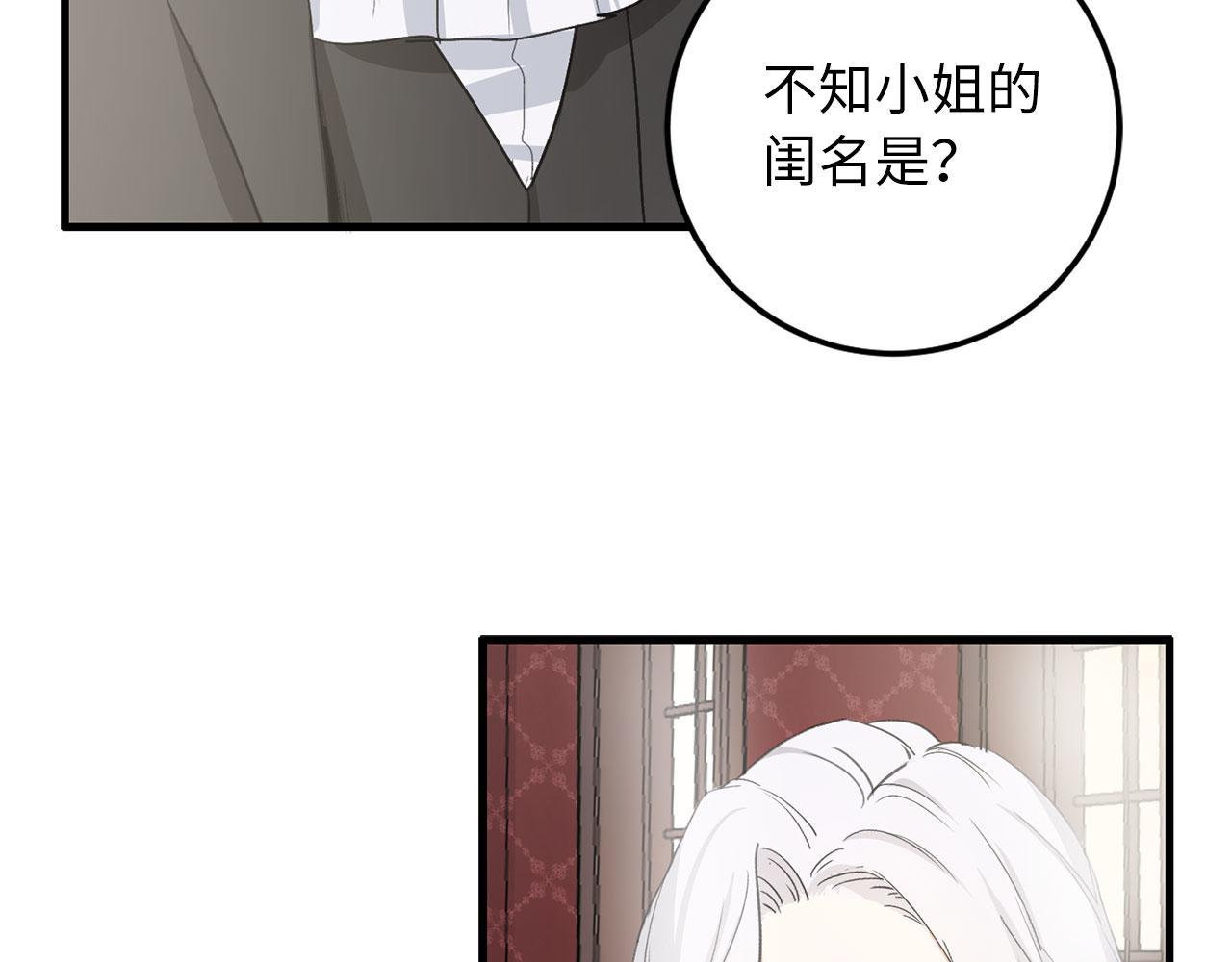 第9话 被反派看上？！57