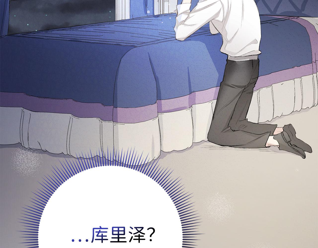 第7话 专属女仆125