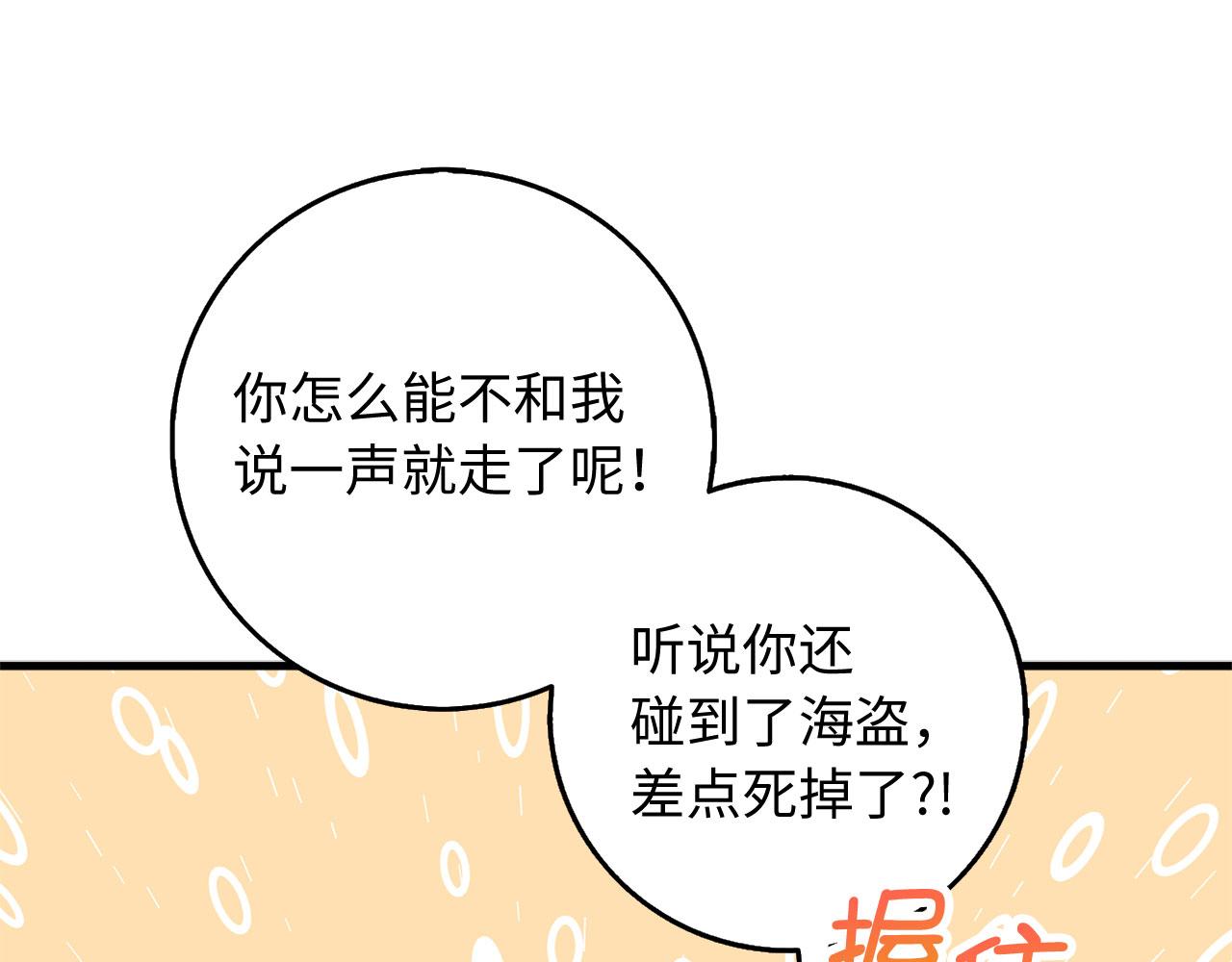 第26话 你爲什麽讨厌我77