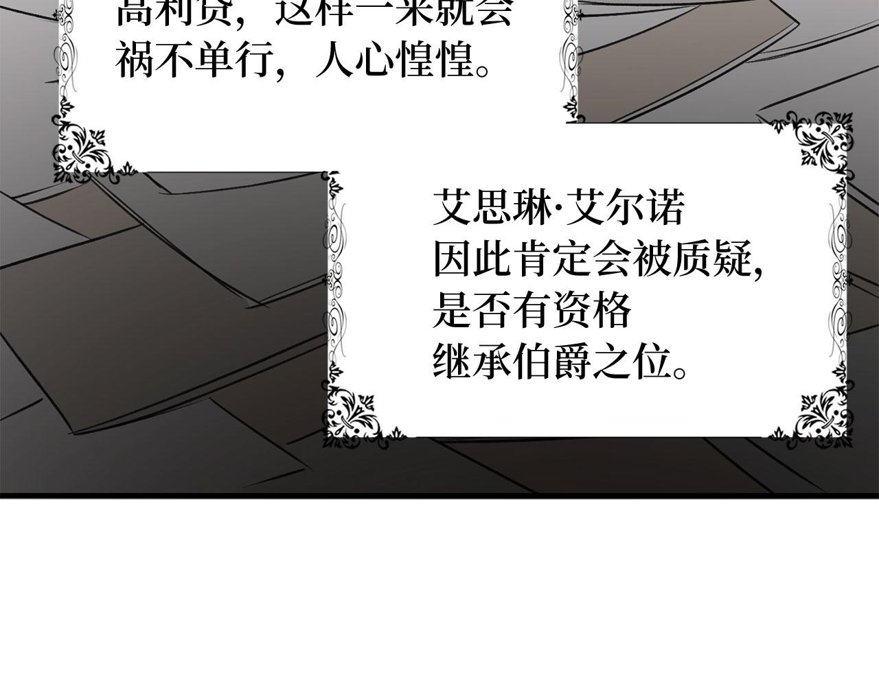第28话 暧昧关系131