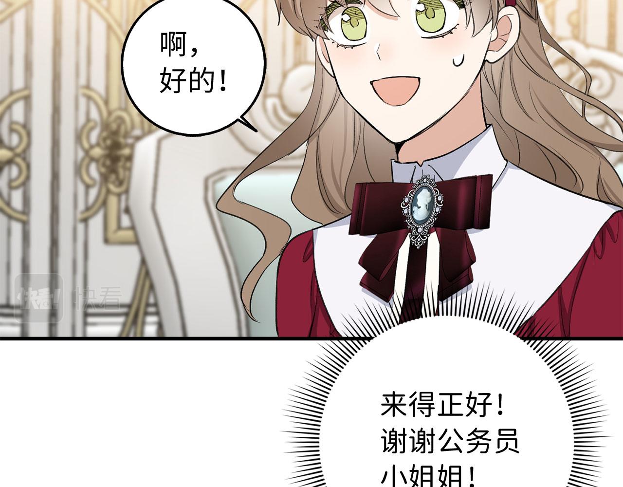 第27话 你是我的迷妹？61