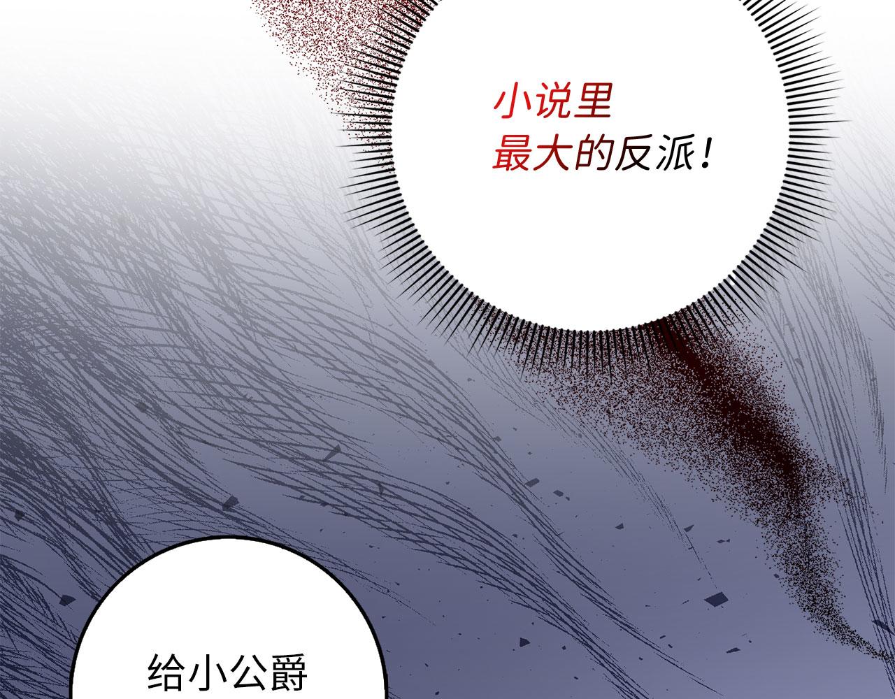 第6话 反派公爵登场153
