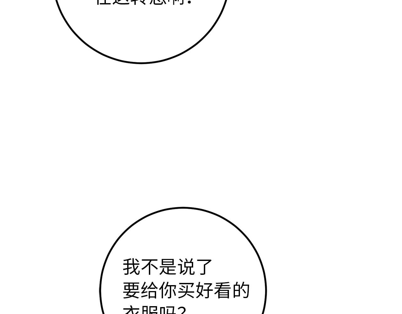 第11话 出手相助24