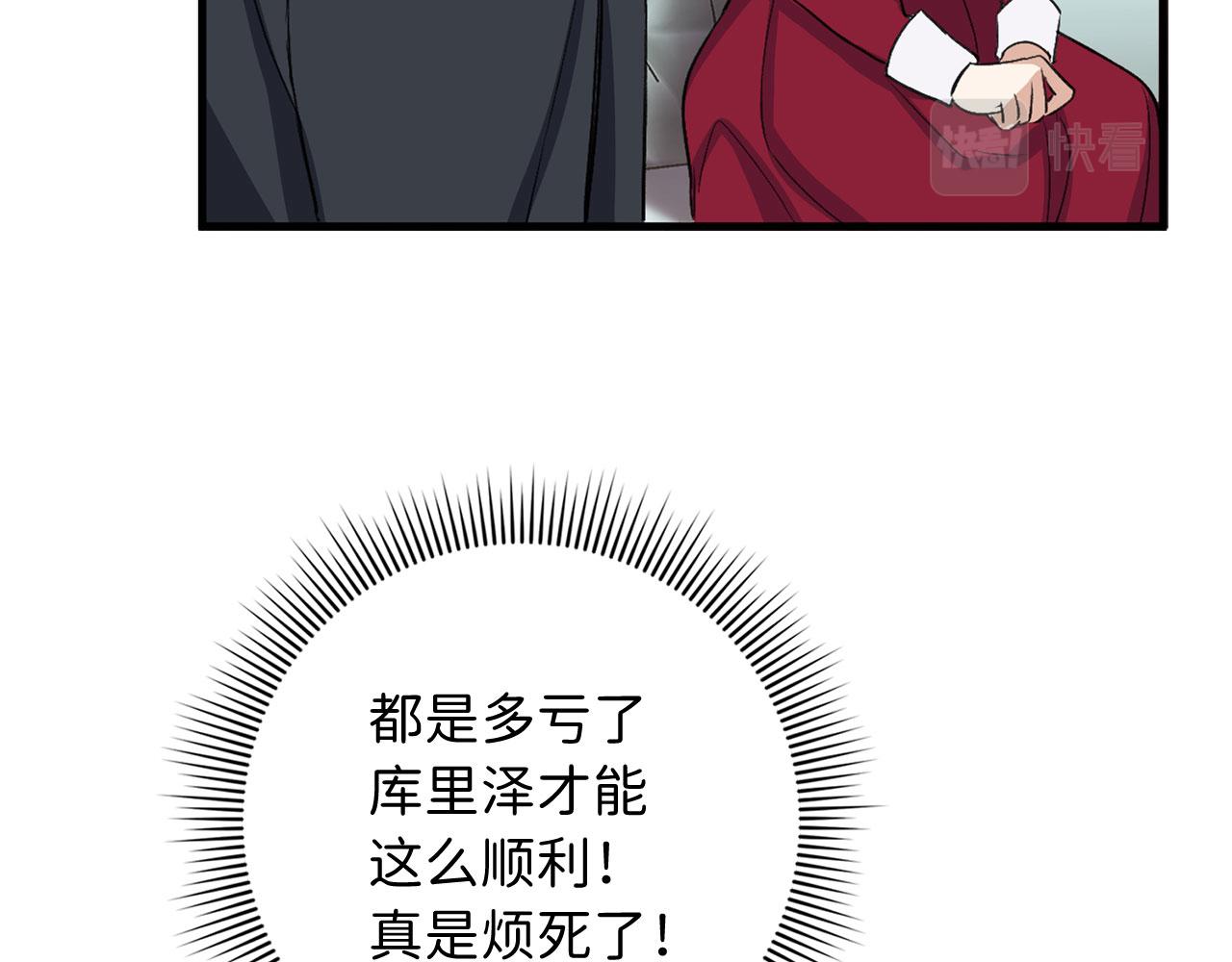 第26话 你爲什麽讨厌我136