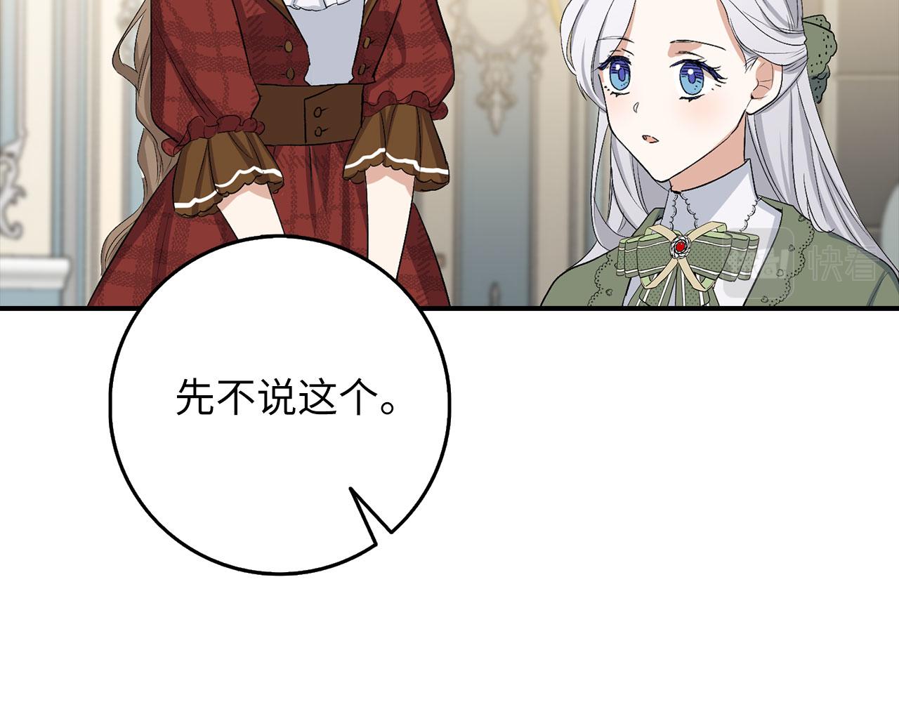 第18话 打赌游戏46