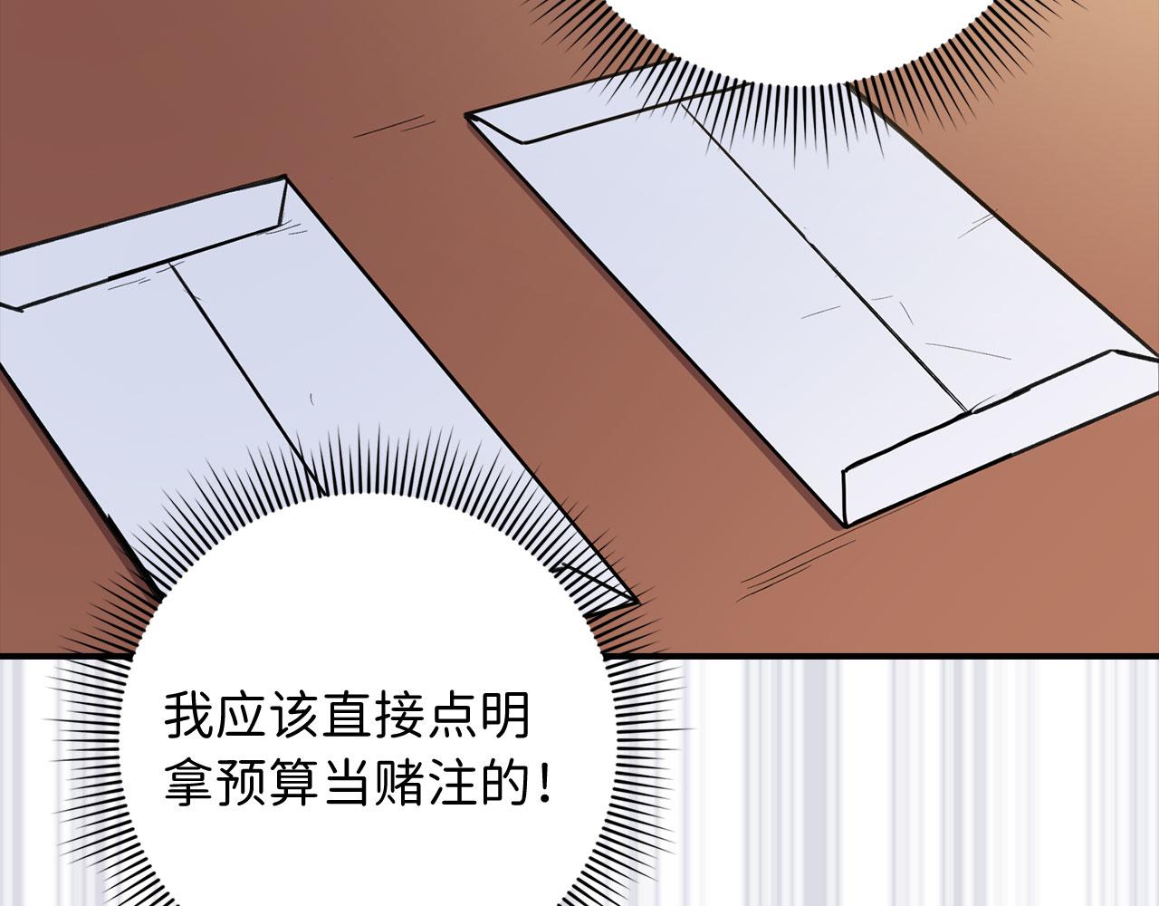 第18话 打赌游戏170