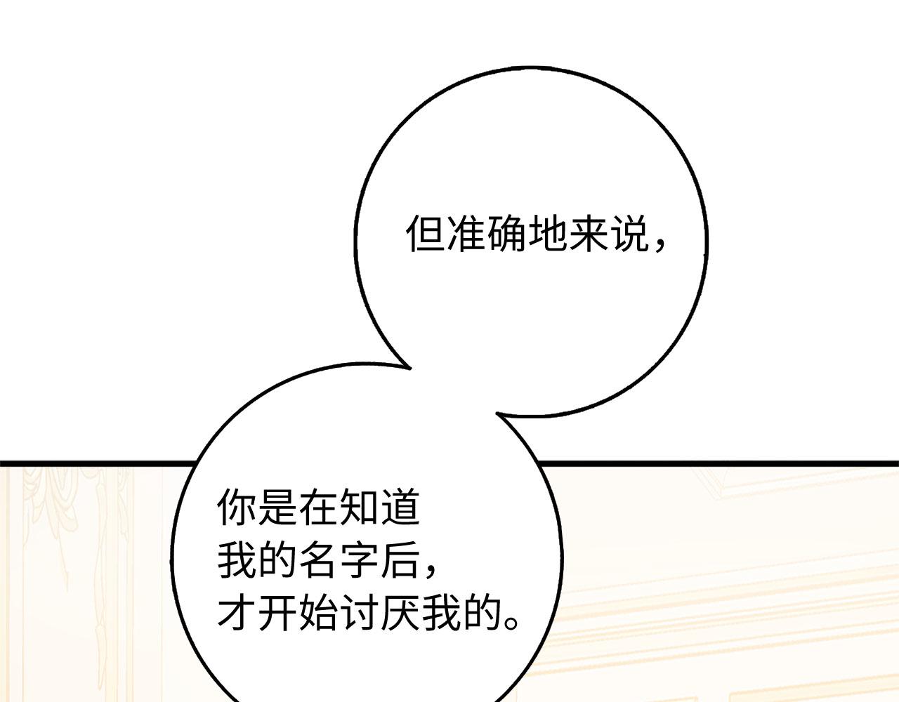 第26话 你爲什麽讨厌我147