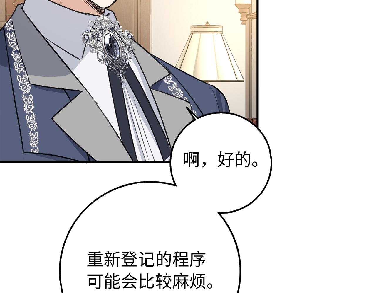 第30话 不好的预感132