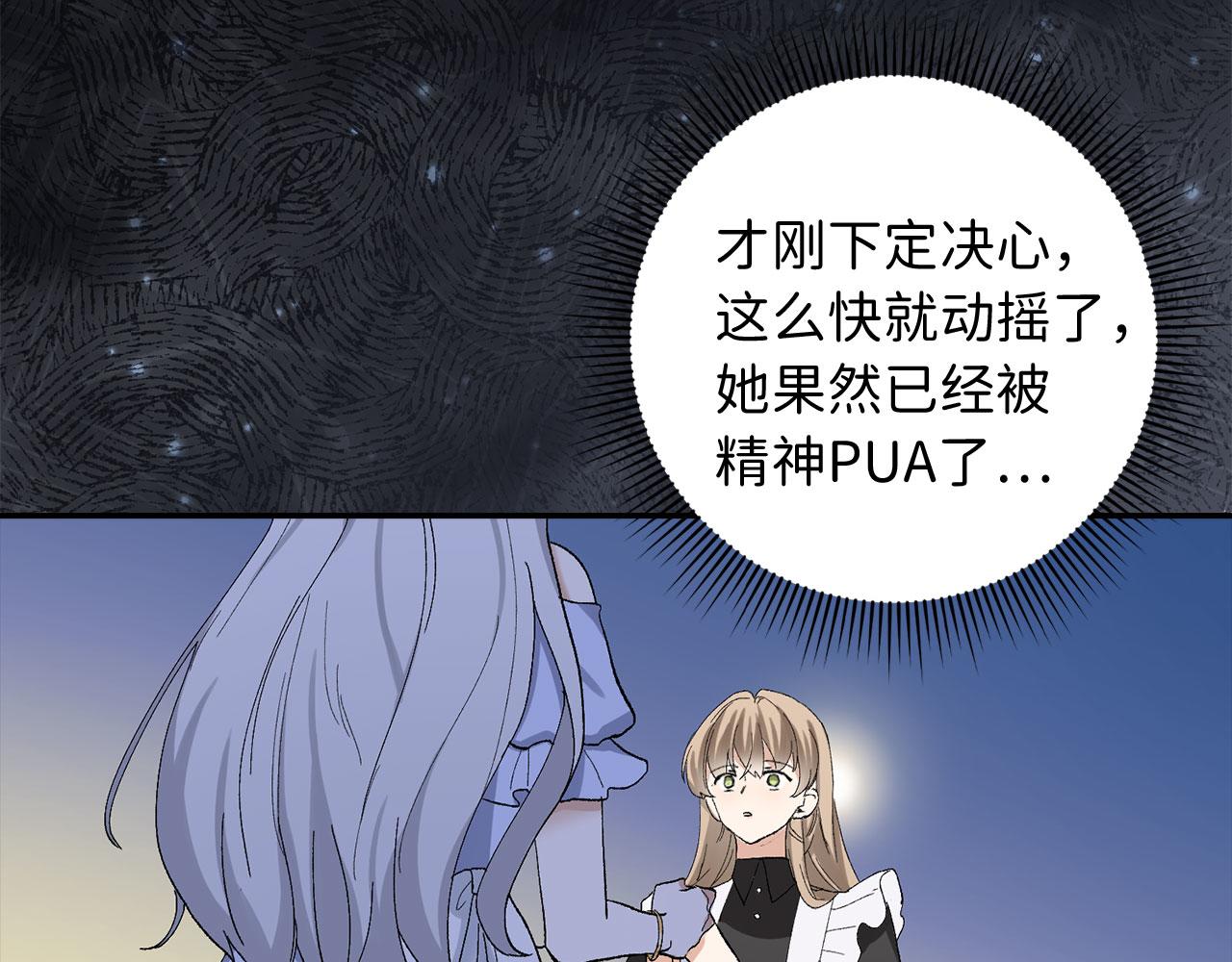 第3话 赶走乳母105