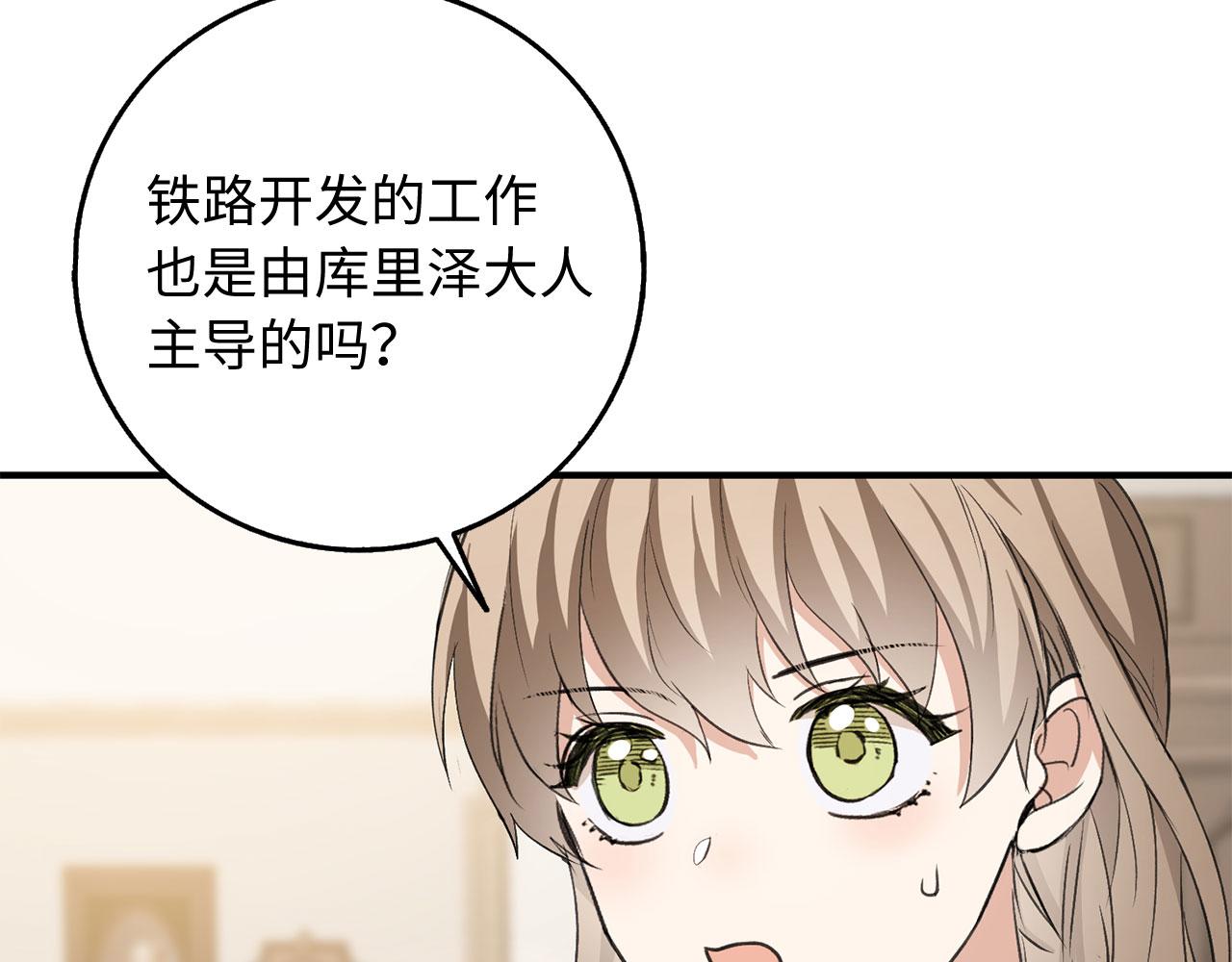 第29话 我应该相信他吗？111