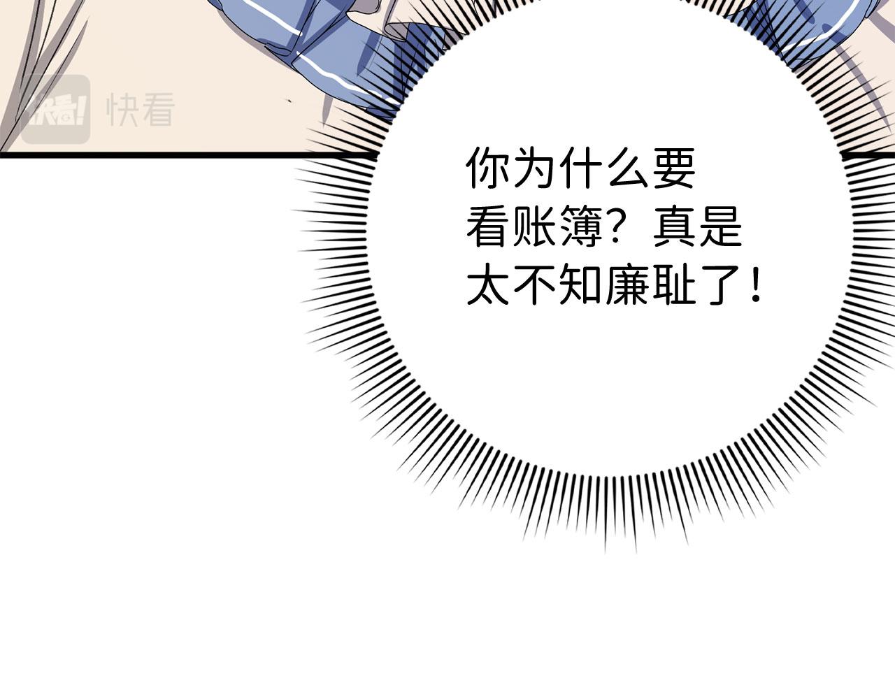 第10话 查看账簿12