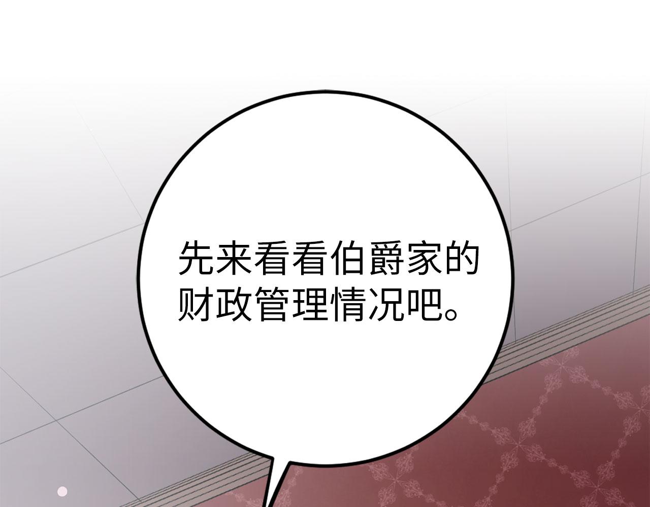 第9话 被反派看上？！172
