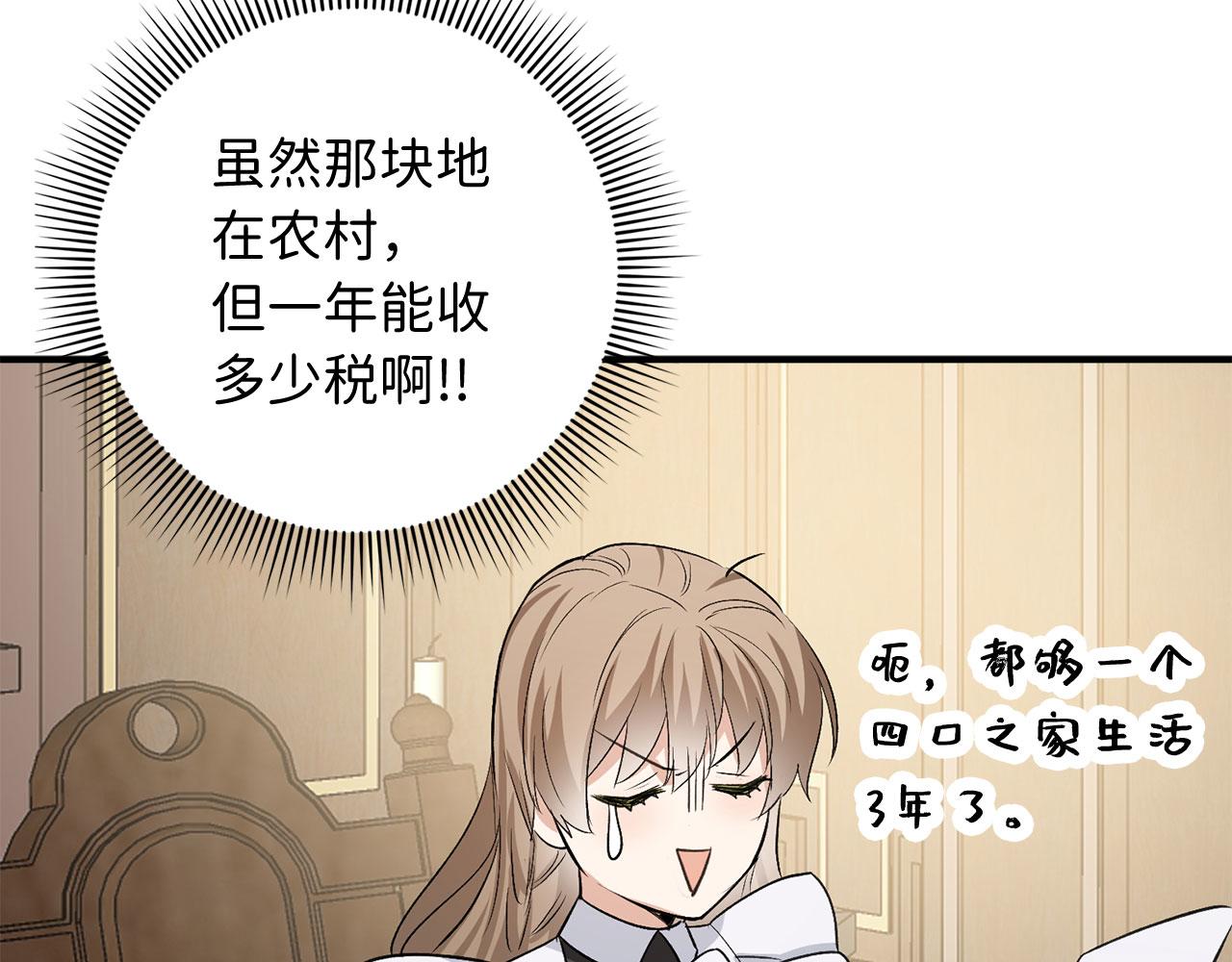 第31话 再次买地48