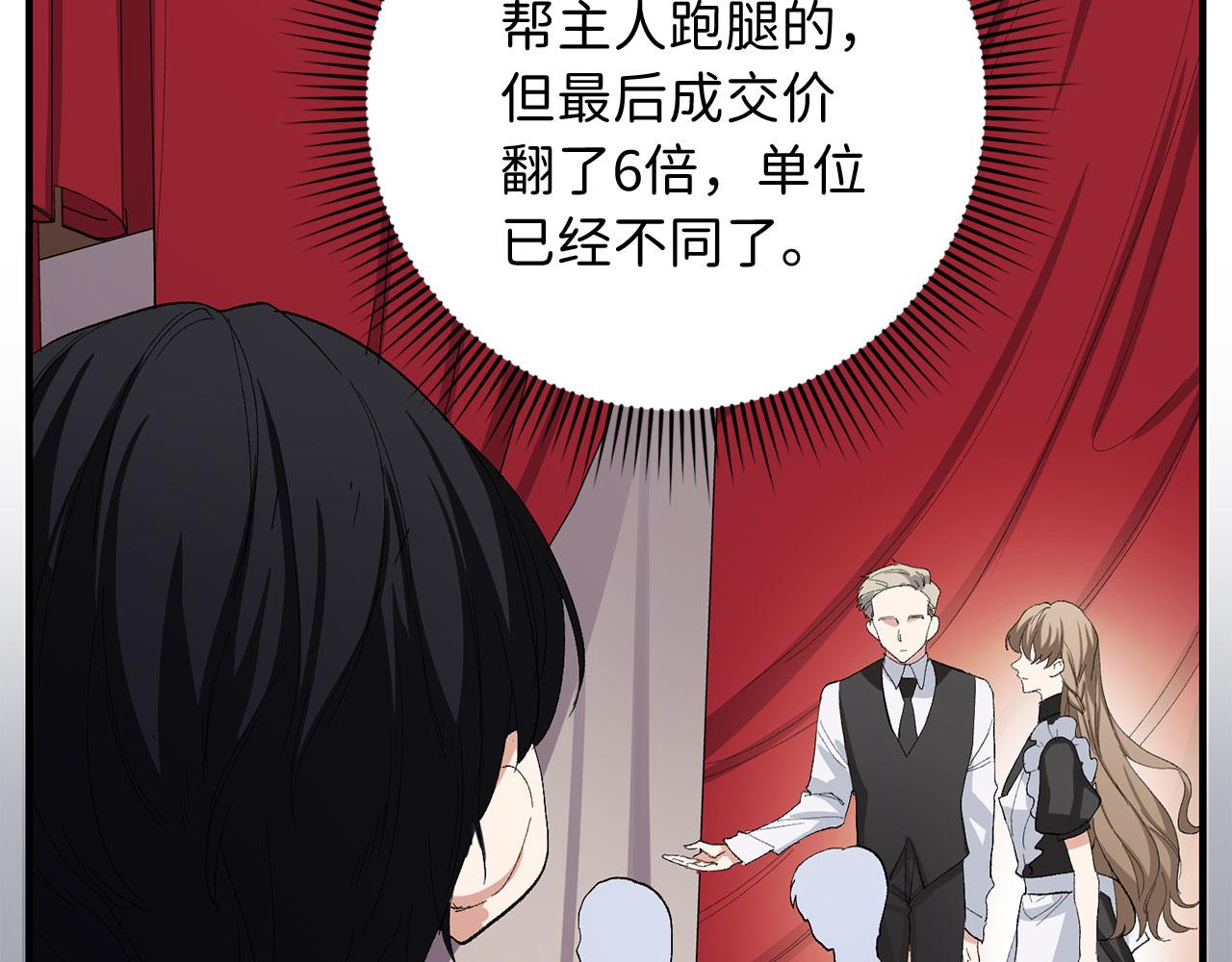 第5话 土地拍卖102