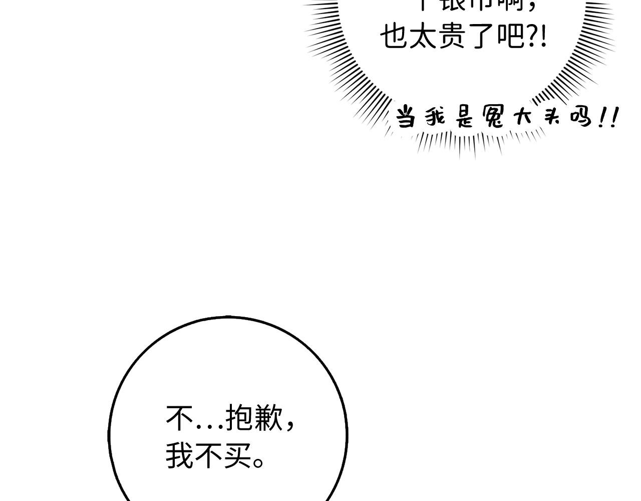 第27话 你是我的迷妹？136