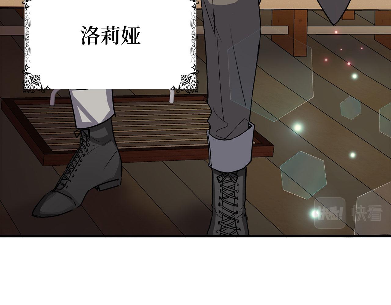 第23话 公爵被绑架？！39