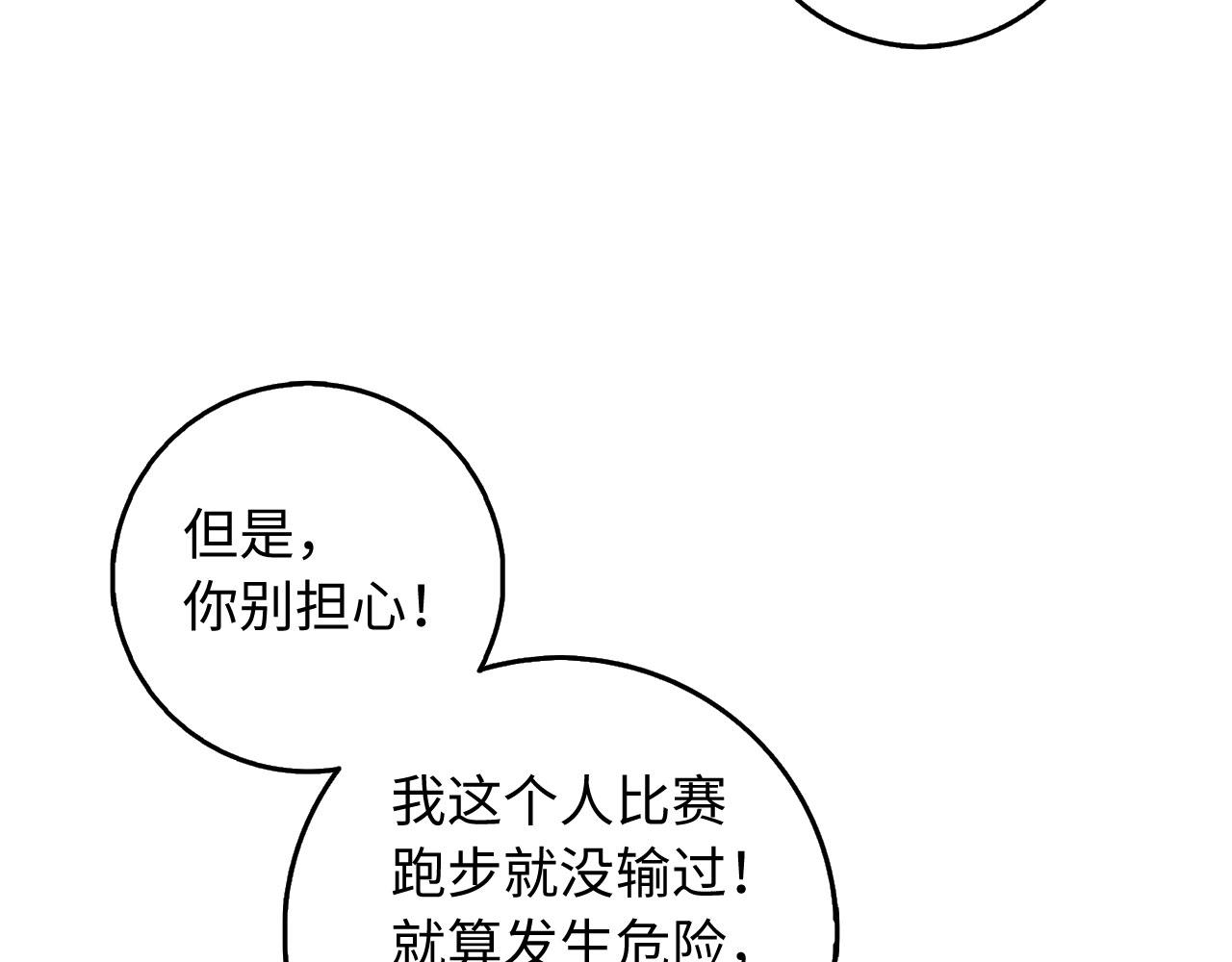 第23话 公爵被绑架？！9