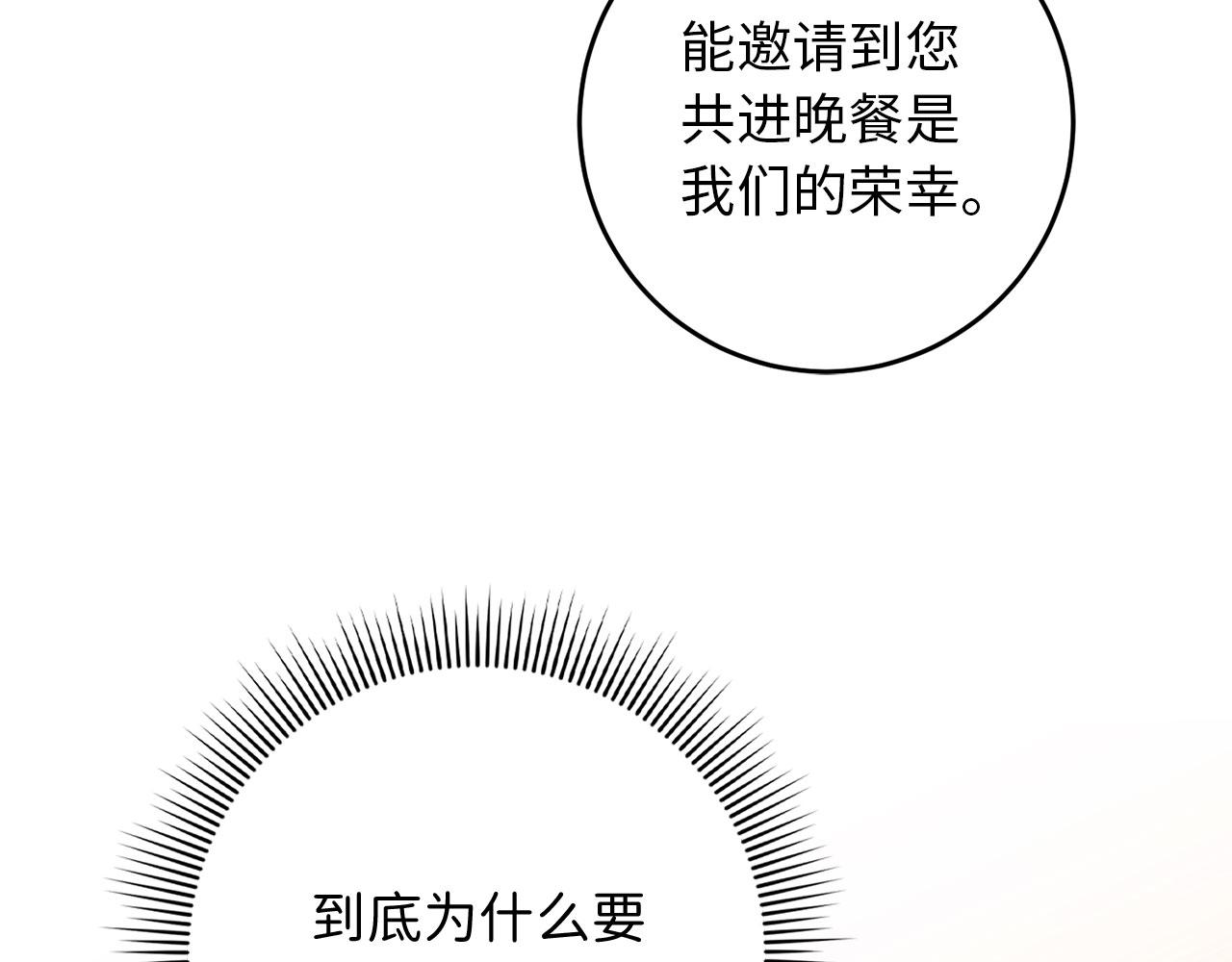 第7话 专属女仆9